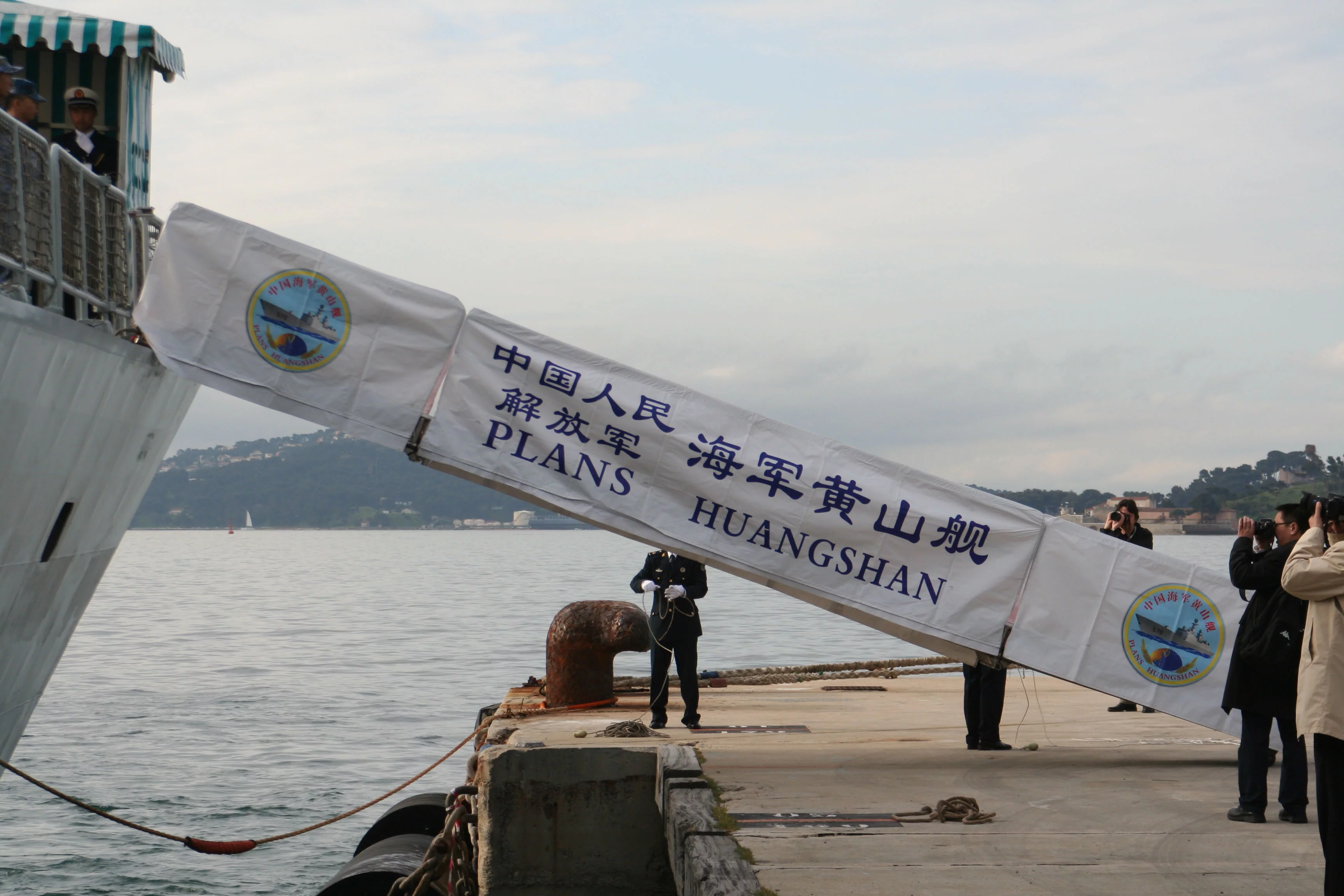 Arrivée à Toulon de la frégate Huangshan